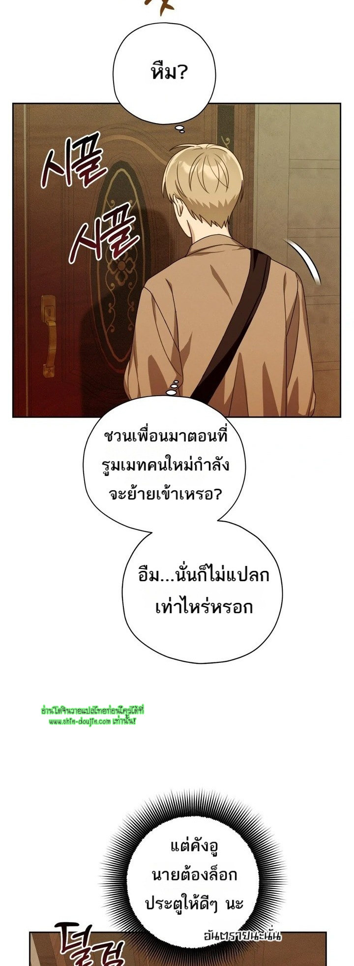 Heavy Rain Advisory EP 1